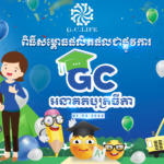 GC 教育保产品的官方新品发布会