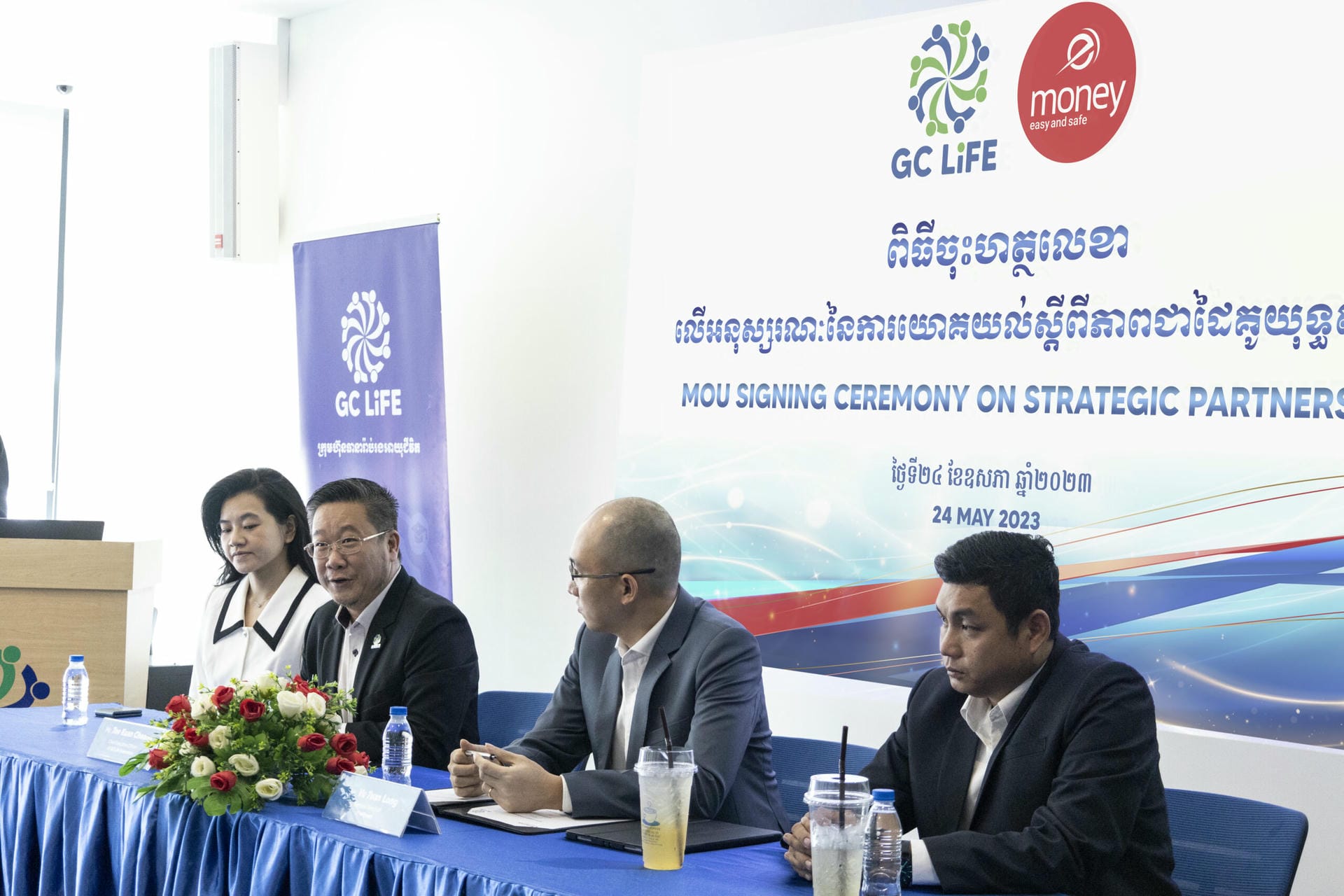 GC Life与eMoney签署谅解备忘录仪式