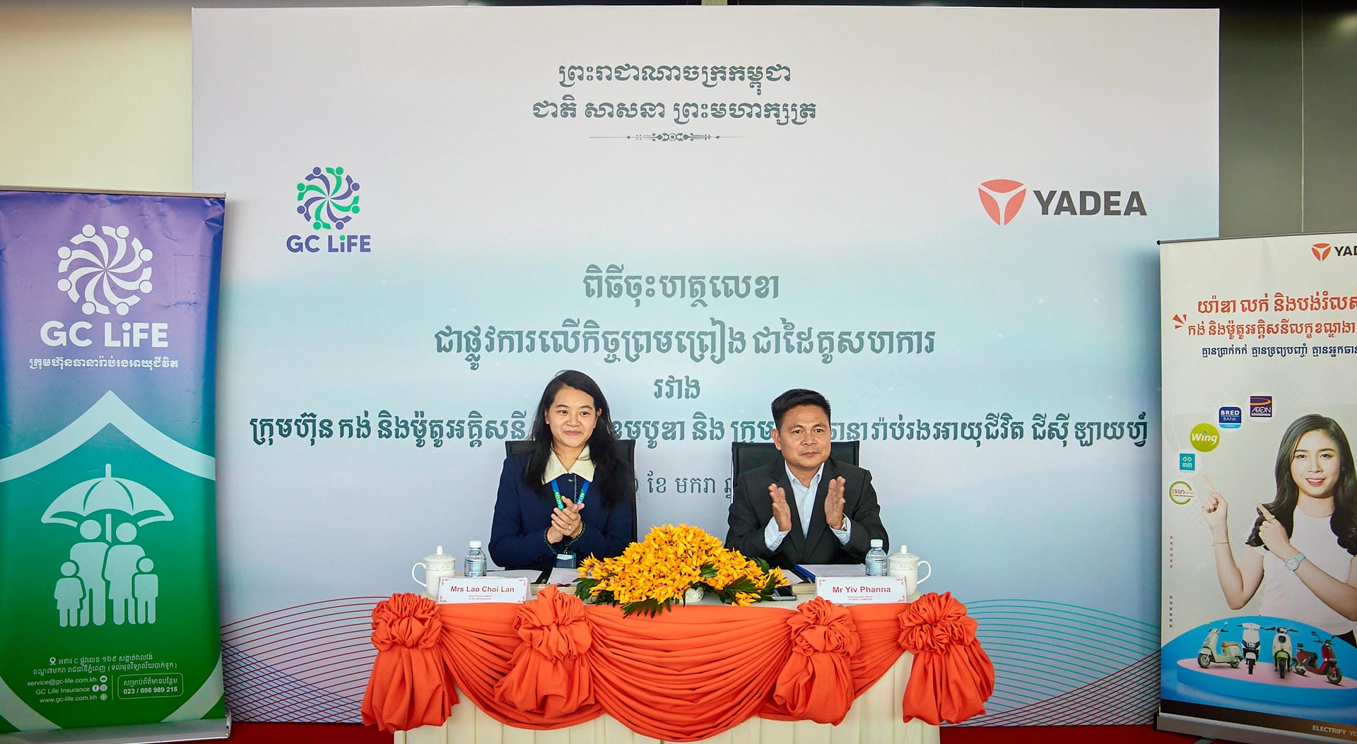 GC Life与Yadea Cambodia合作签约仪式