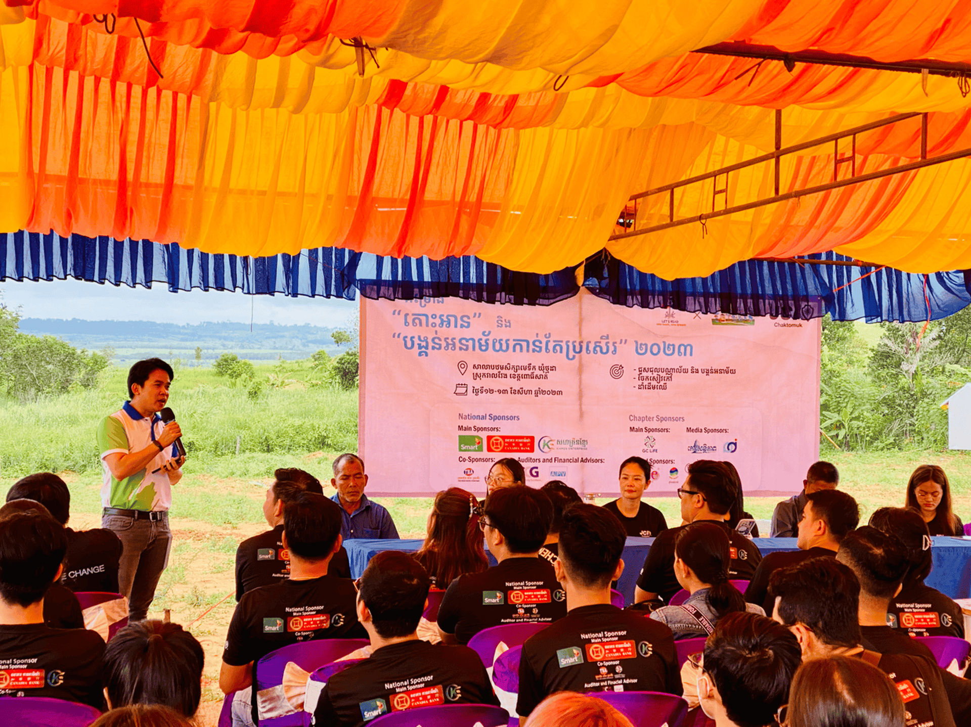 គម្រោង "តោះអាន និង បង្គន់អនាម័យដើម្បីសុខភាពកាន់តែប្រសើរ ឆ្នាំ២០២៣"