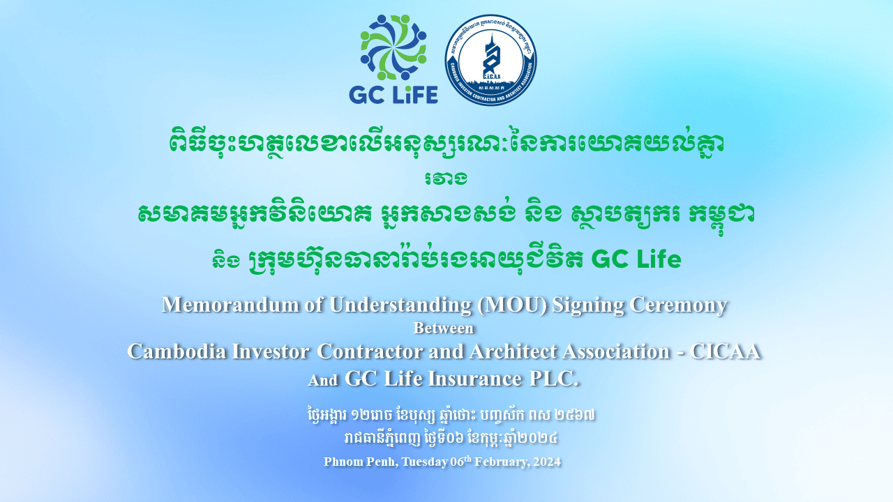MoU between GC Life and CICAA
