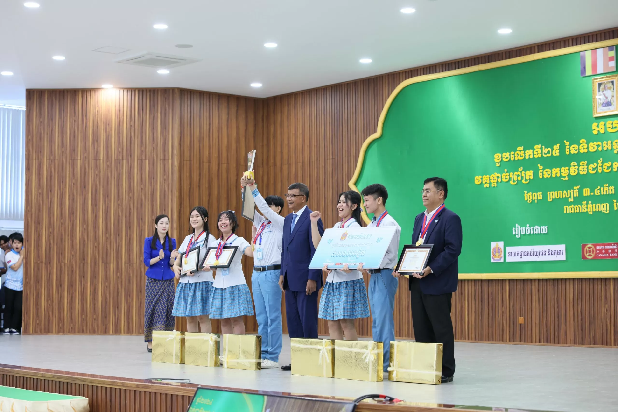 National Youth Debate 2024